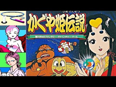 FC『かぐや姫伝説』とってもむずかしいをクリア-49本目【マルカツ!レトロゲーム】