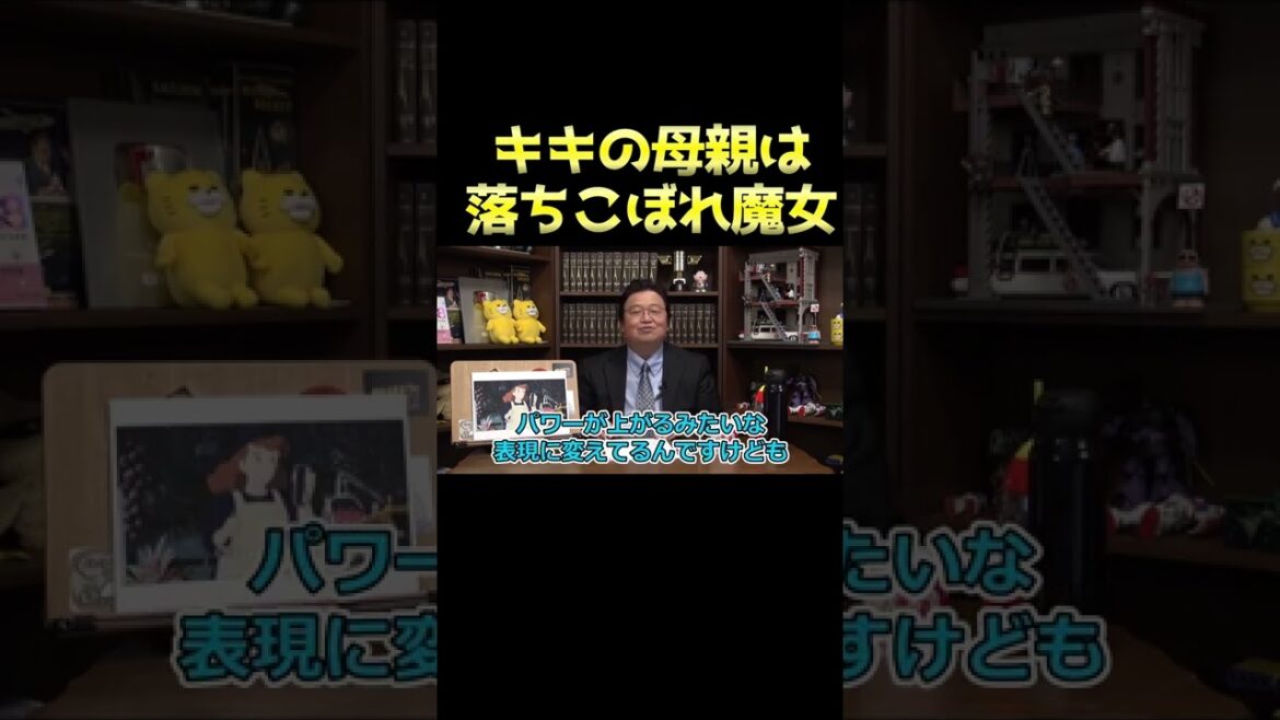 【魔女の宅急便③】キキの母親は落ちぶれた魔女だった…。 #shorts