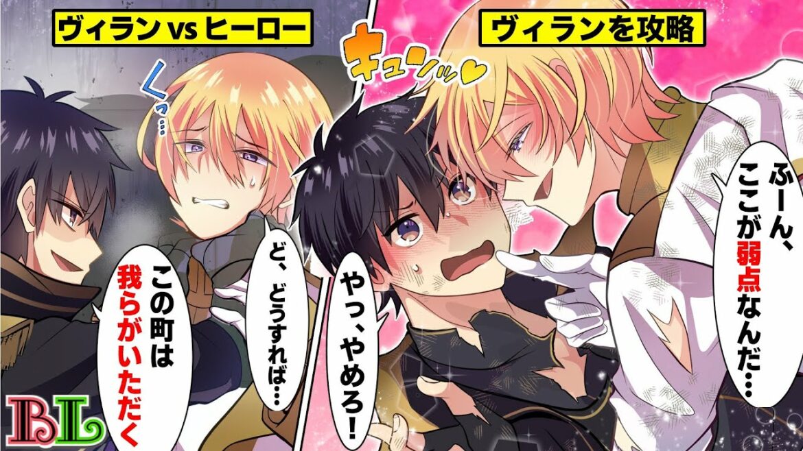 【BLアニメ】市民を守る正義のヒーローがビルの陰でヴィランのボスとキスする関係だったとしたら…(BLボイス漫画)