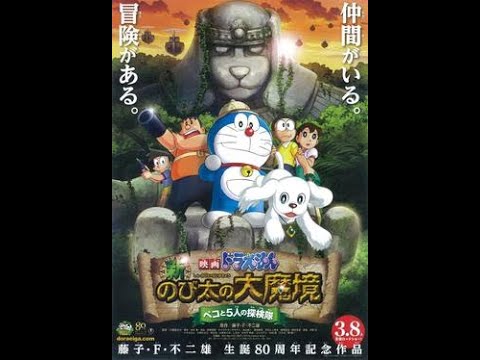 Doraemon: New Nobita’s Great Demon-Peko and the Exploration Party of Five (2014) – Sub Indo