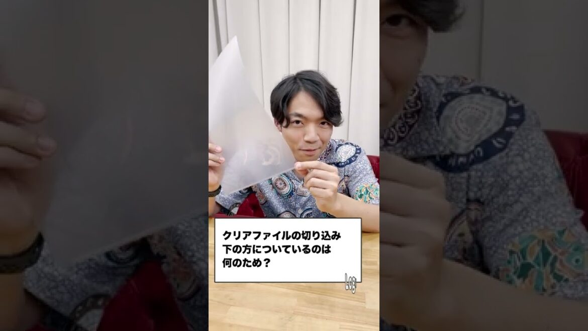 なんでクリアファイルってここ凹んでるの? #Shorts