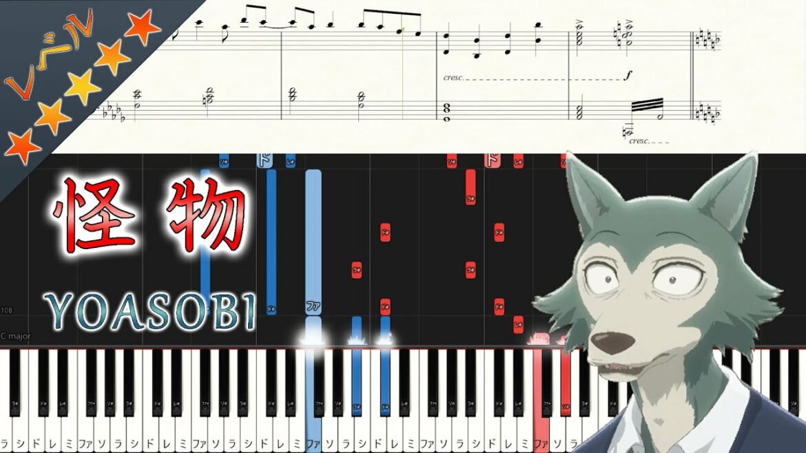 【楽譜★★★★★】怪物/YOASOBI(ピアノソロ上級)TVアニメ「BEASTARS」 第2期OP【ピアノアレンジ楽譜】