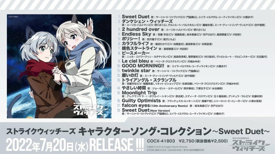 アルバム『ストライクウィッチーズ キャラクターソング・コレクション ~Sweet Duet~』ダイジェスト試聴