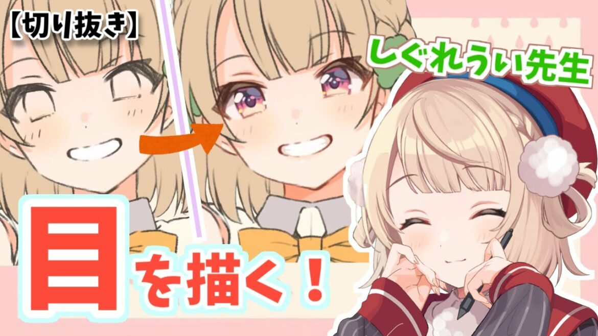 【おさまけ/志田黒羽】しぐれうい先生の落書き配信!【切り抜き】
