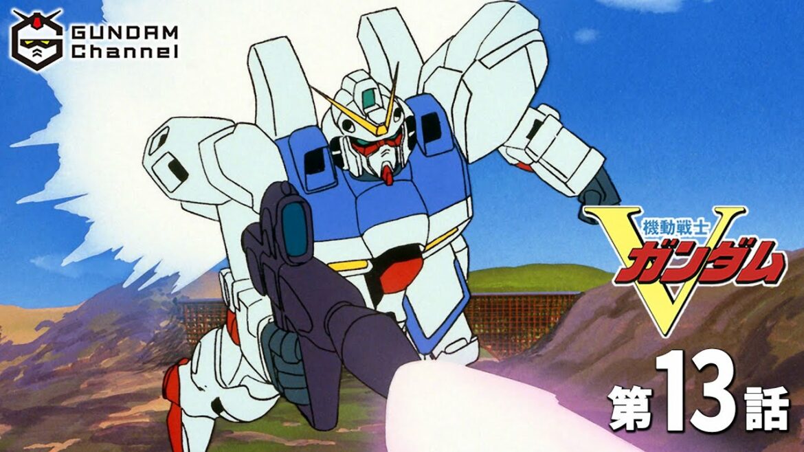 第13話|Vガンダム【ガンチャン】