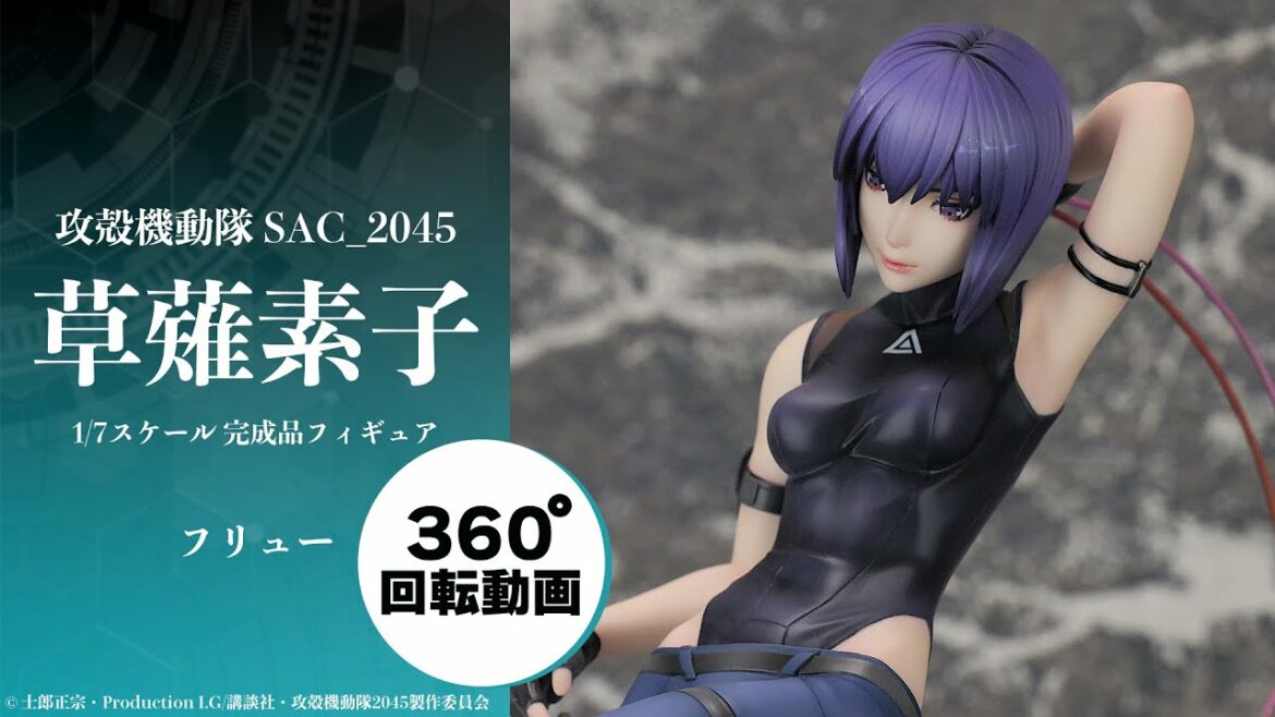 攻殻機動隊 SAC_2045 草薙素子 1/7 完成品フィギュア<フリュー>【あみあみオリジナルPV】