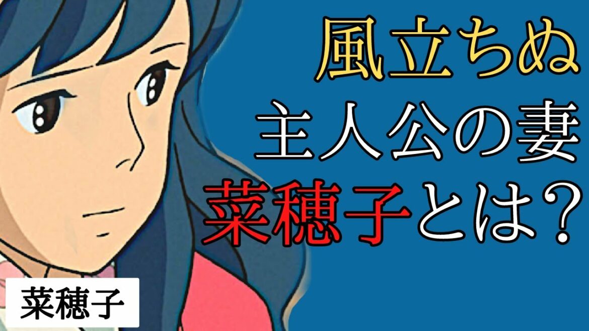 【風立ちぬ④】堀越二郎の妻 菜穂子とは?岡田斗司夫【切り抜き】