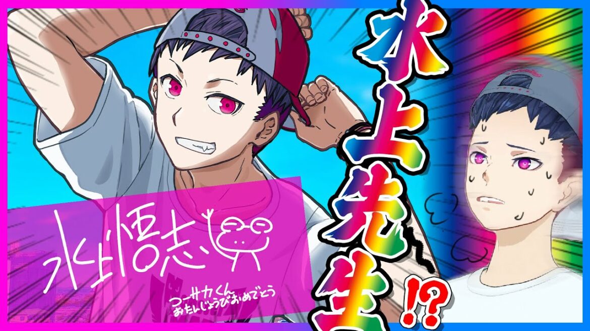 水上悟志先生に生誕イラストを描いてもらっていたとしたら……?