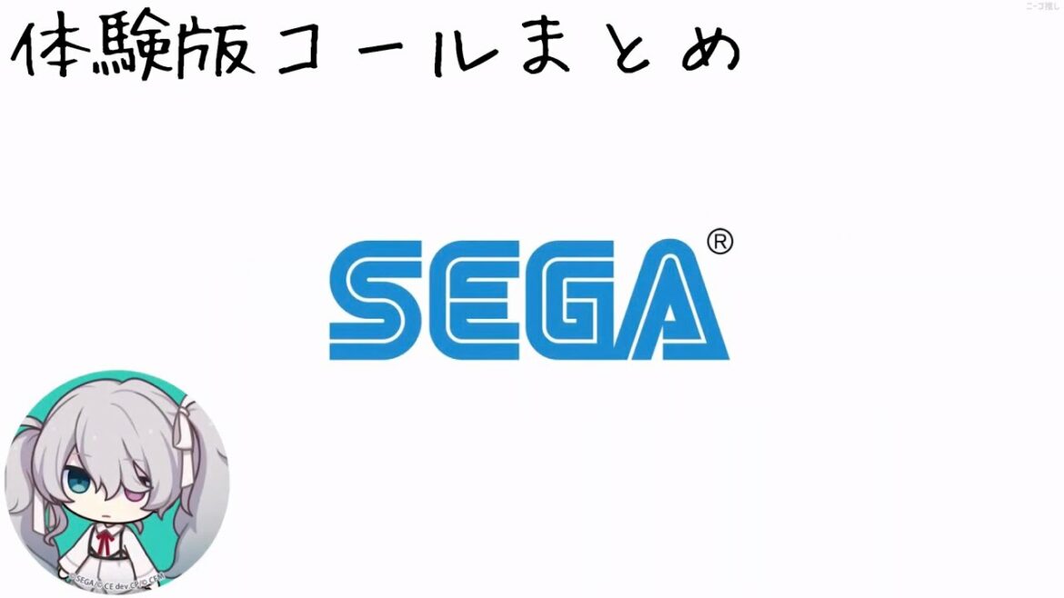 【体験版】プロセカ「SEGA」「Colorful Palette from Craft Egg」全31種類まとめ