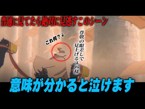 【ナウシカ②】普通に見ているだけでは絶対に気づきません。劇中で全く語られなかった「砂退けの棚」の血と汗の歴史【岡田斗司夫/切り抜き】