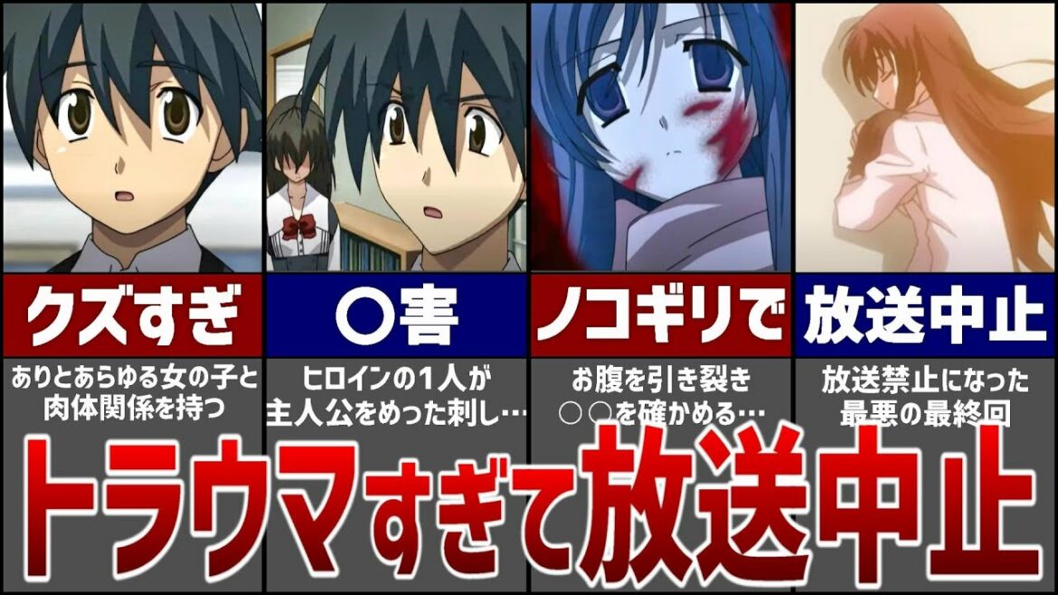 最終回が放送中止になったヤバイアニメ School Daysのトラウマシーン【鬱アニメ解説】