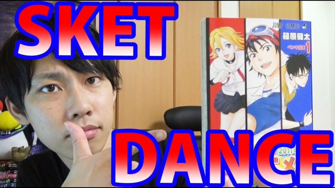 SKET DANCE スケットダンス 【オススメ漫画紹介】
