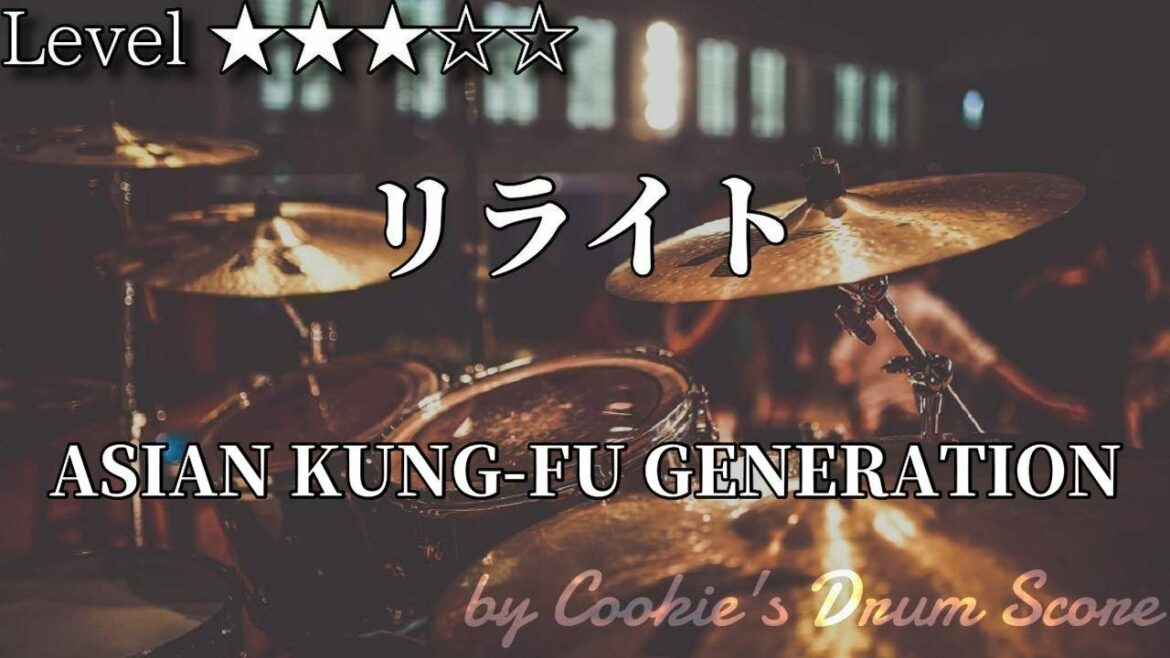【ドラム楽譜】 リライト / ASIAN KUNG-FU GENERATION – Rewrite / ASIAN KUNG-FU GENERATION 【Drum Score】