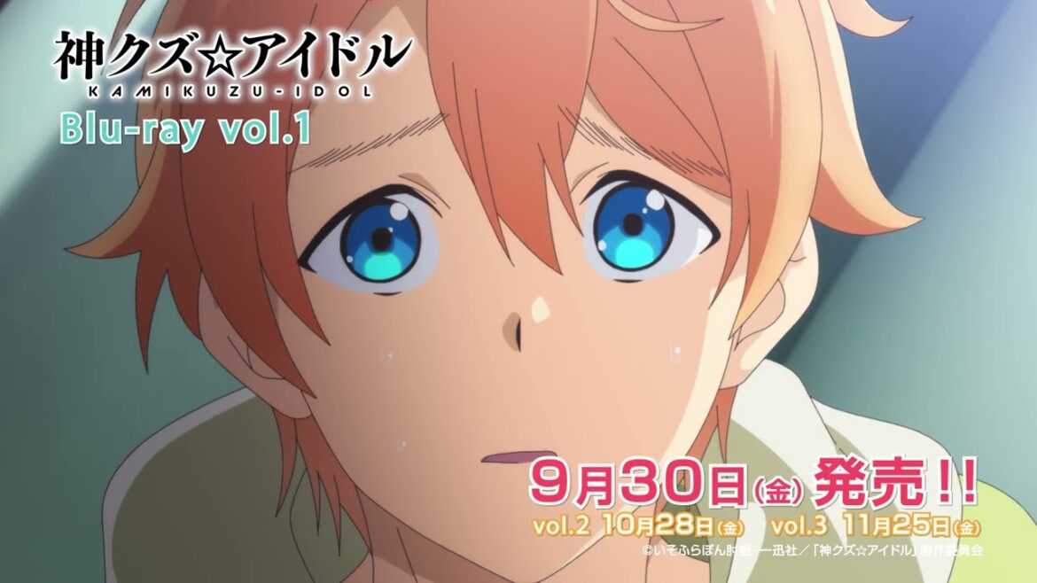 【9/30(金)発売】TVアニメ「神クズ☆アイドル」Blu-ray CM