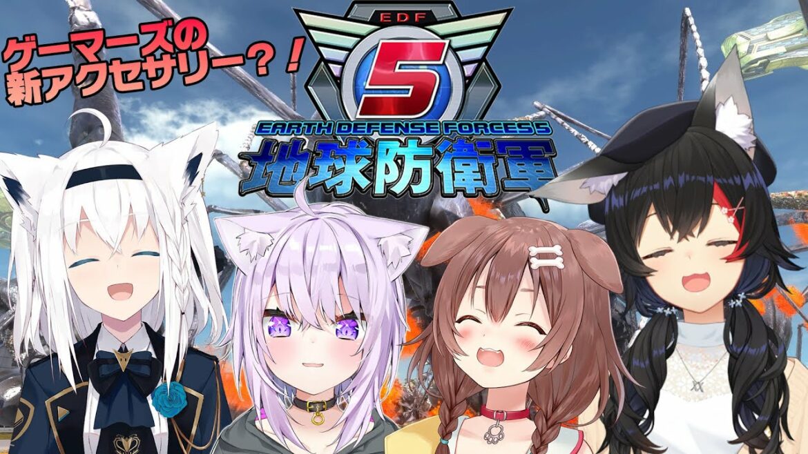 【大神ミオ視点】ゲーマーズで地球を守る!!!プチおひろめ有【#ホロ地球防衛隊】