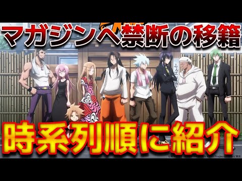 【25周年】歴代シャーマンキングを時系列順に解説【漫画紹介】