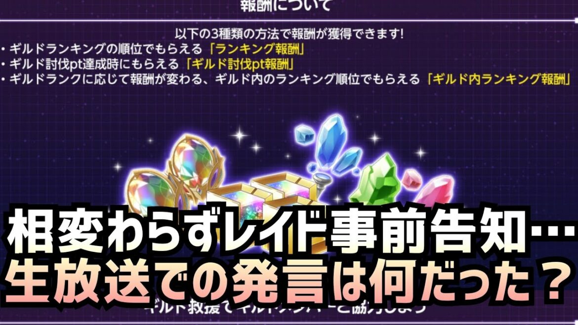 【アリブレ】まさかの明日からレイドwマジで勘弁してくれ【アリシゼーションブレイディング】【Alicization Rising Steel】