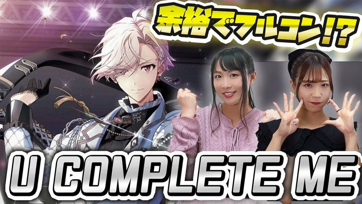 アイドリッシュセブン! (九条天) Expertパーフェクトチャレンジ!『U COMPLETE ME』
