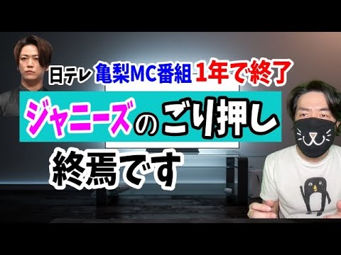 育った畑に乱入して荒らす!TVのジャニーズごり押しの終焉が近い理由