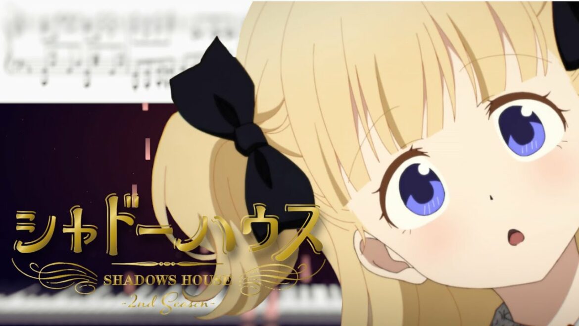 【ピアノアレンジ】シャル・ウィ・ダンス?【シャドーハウス 2nd Season】