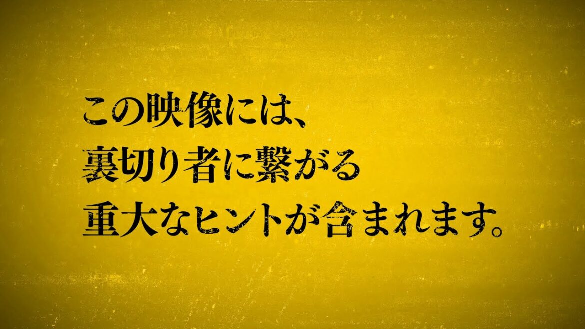 【※ネタバレ注意※】「トモダチゲームR4」ヒント動画【毎週土曜よる11時】