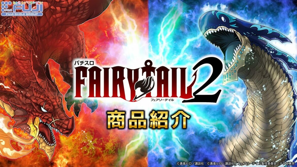 【パチンコ | 商品紹介動画】パチスロ FAIRY TAIL 2《藤商事公式》