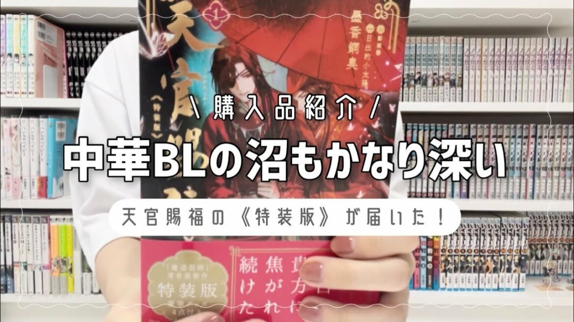 【天官賜福】800年受けに焦がれ続けた一途なスパダリ攻めはこちら💁🏻