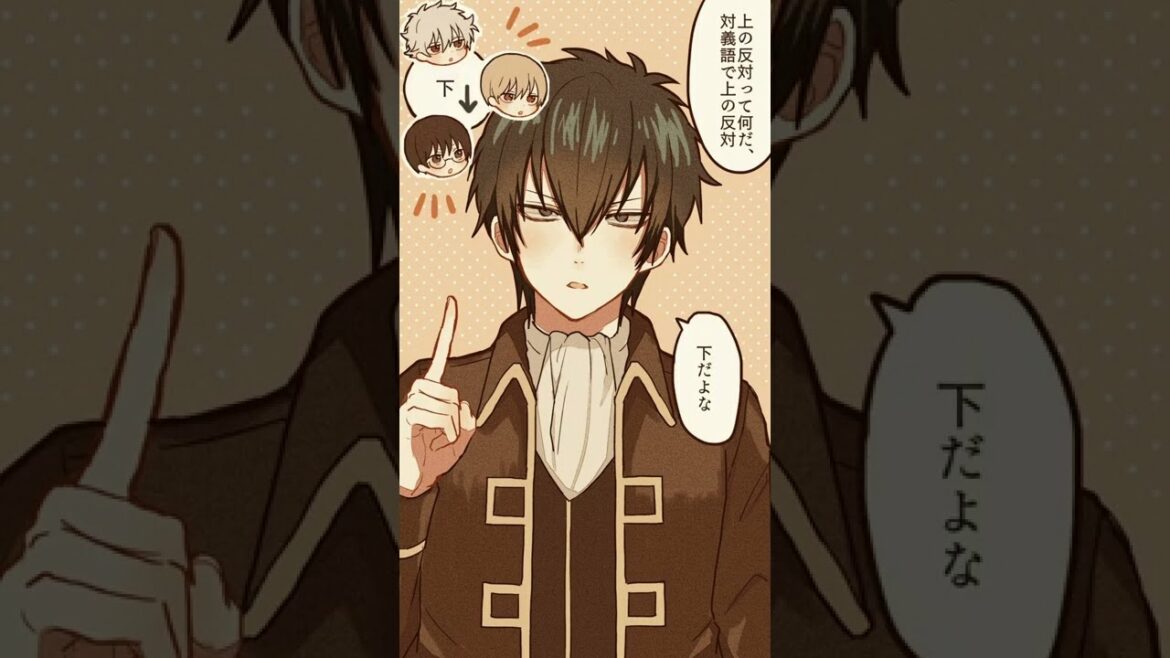 土方「攻めの反対は?」銀時・沖田「〇〇」新八「え!?!?」 #shorts