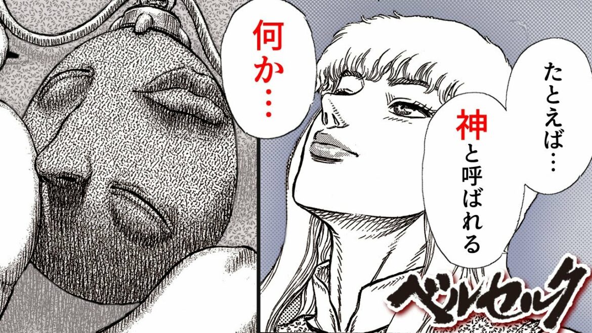 【漫画O】『ベルセルク』ガッツ達の黄金時代を"覇王の卵"が覗く【22話】|ヤンアニ!