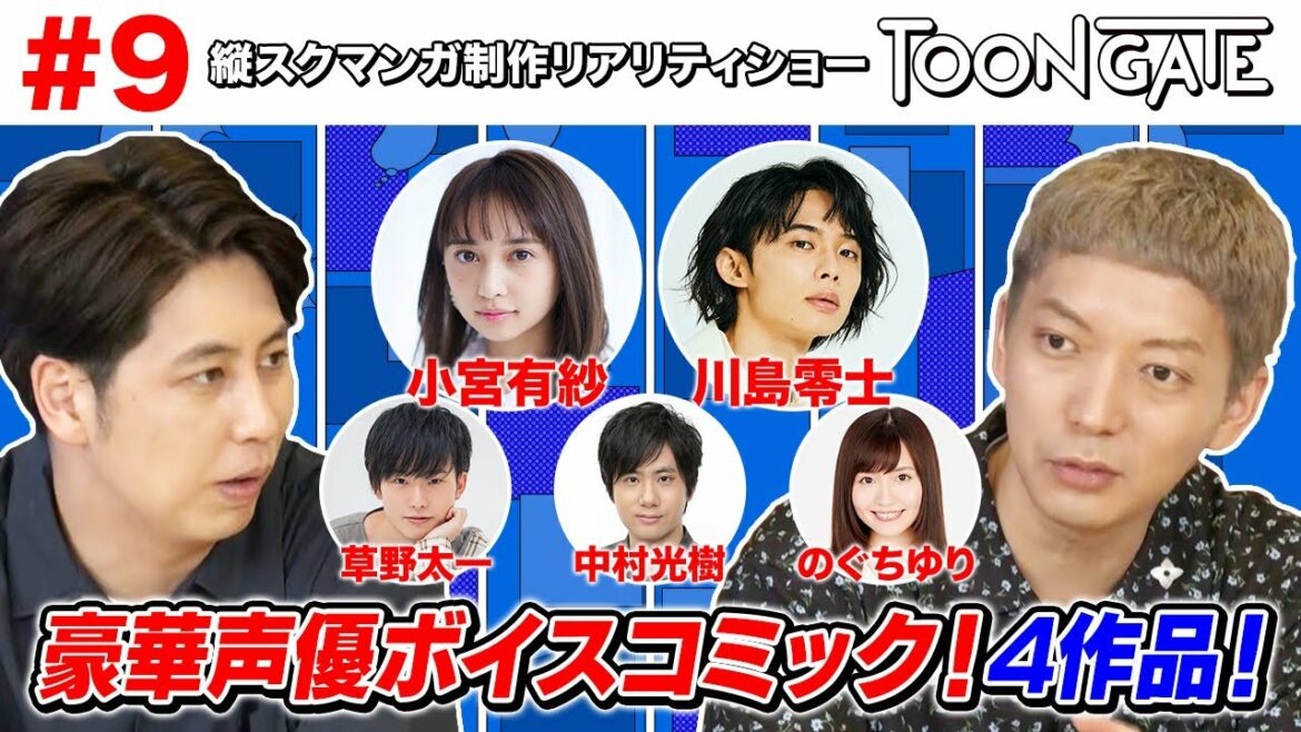 【#9:最終回直前スペシャル!】「ラブライブ!サンシャイン!!」小宮有紗、「不滅のあなたへ」川島零士ら人気声優が参戦!