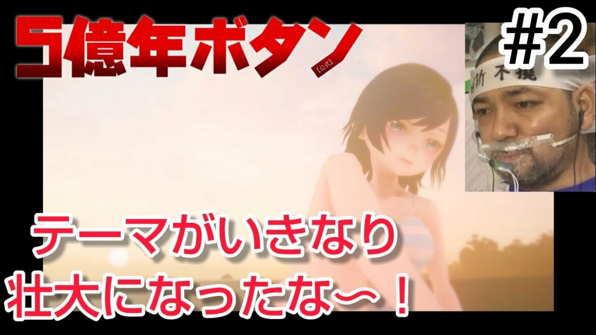 5億年ボタン【公式】~菅原そうたのショートショート~ 2話 リアクション 500 million years button episode2 同時視聴 反応 マジ大道芸人