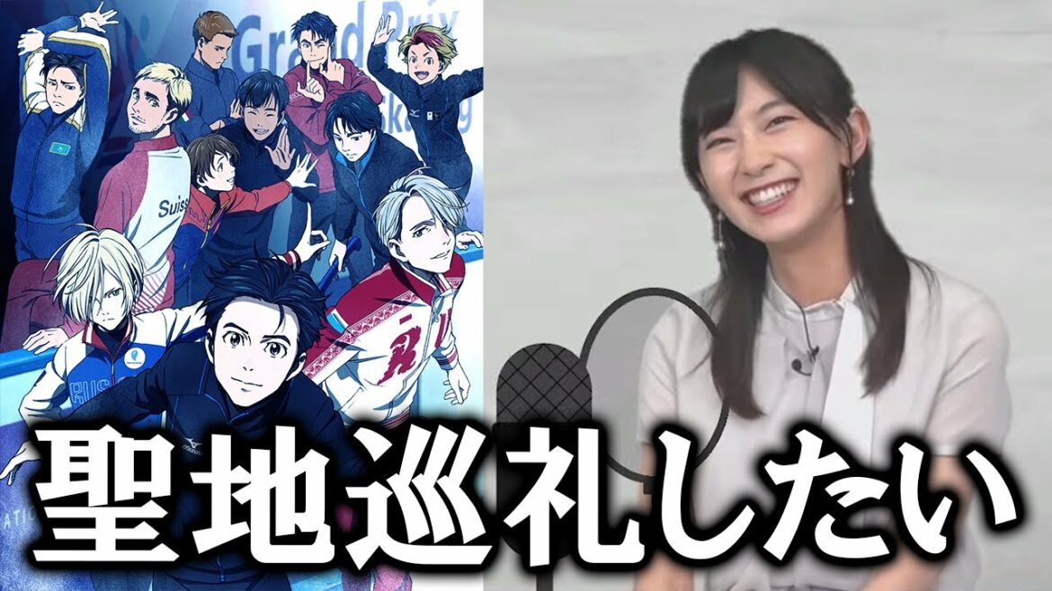 【ユーリ!!! on ICE】聖地巡礼がしたいお天気お姉さん【檜山沙耶 / ウェザーニュース / 切り抜き】