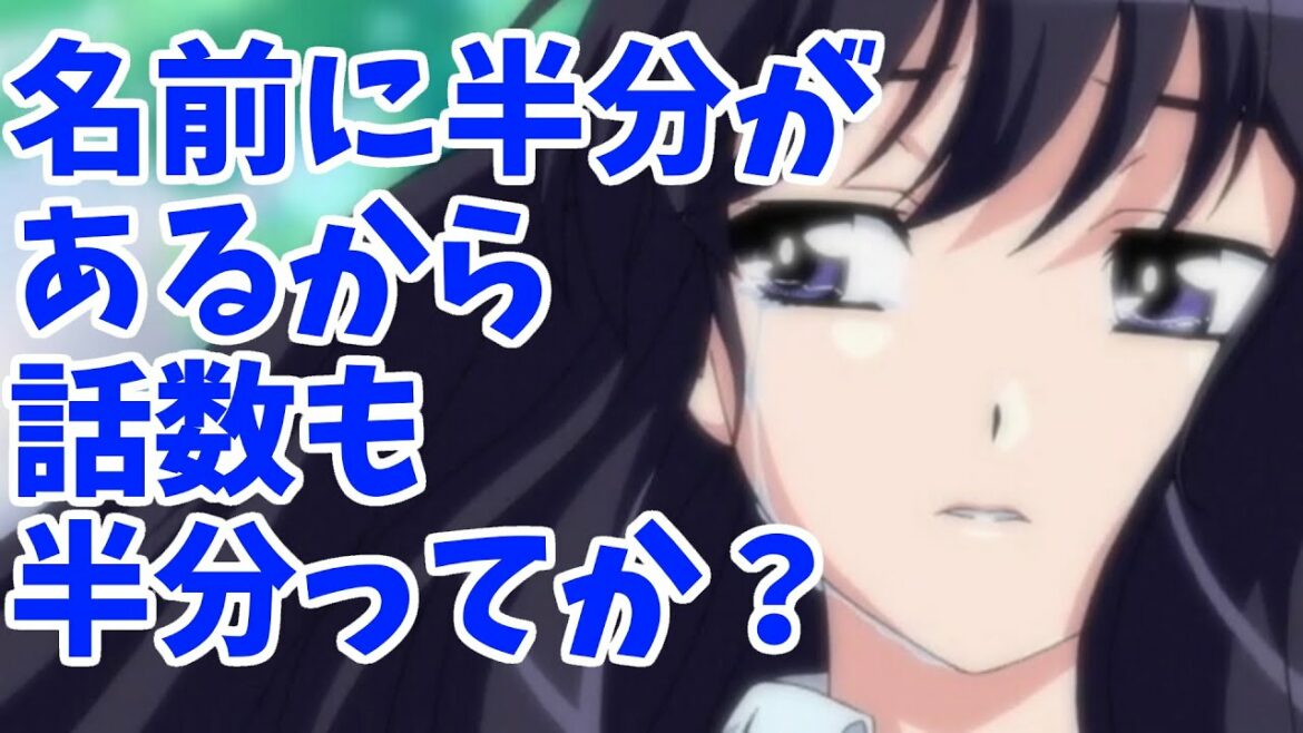 個人評価50点の恋愛アニメ【半分の月がのぼる空】の紹介と感想
