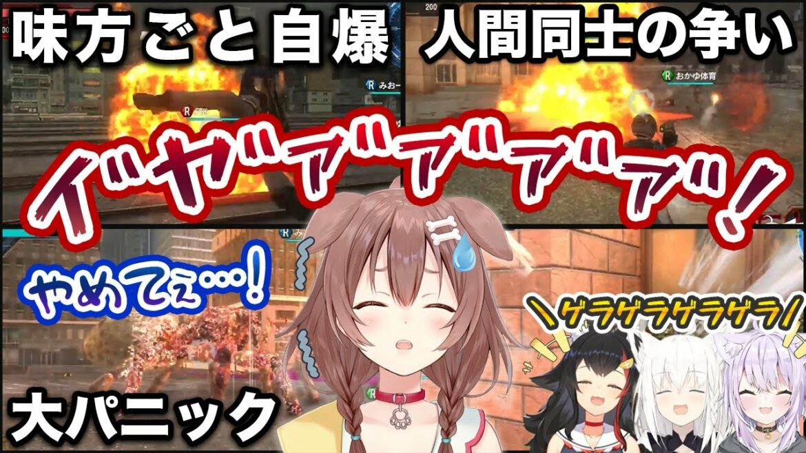 1人だけ完全にパニック映画の人がいるせいで笑いが止まらない、ホロライブゲーマーズの地球防衛軍5コラボ【戌神ころね/白上フブキ/大神ミオ/猫又おかゆ/ホロライブ切り抜き】