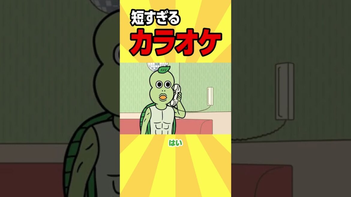 短すぎるカラオケ【アニメ】 #shorts