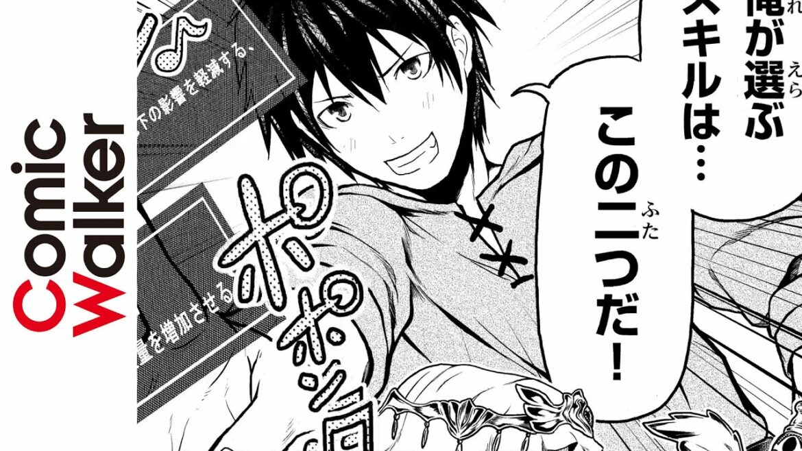 【公式】『村人ですが何か?』第1話(試し読み動画)ボイスあり