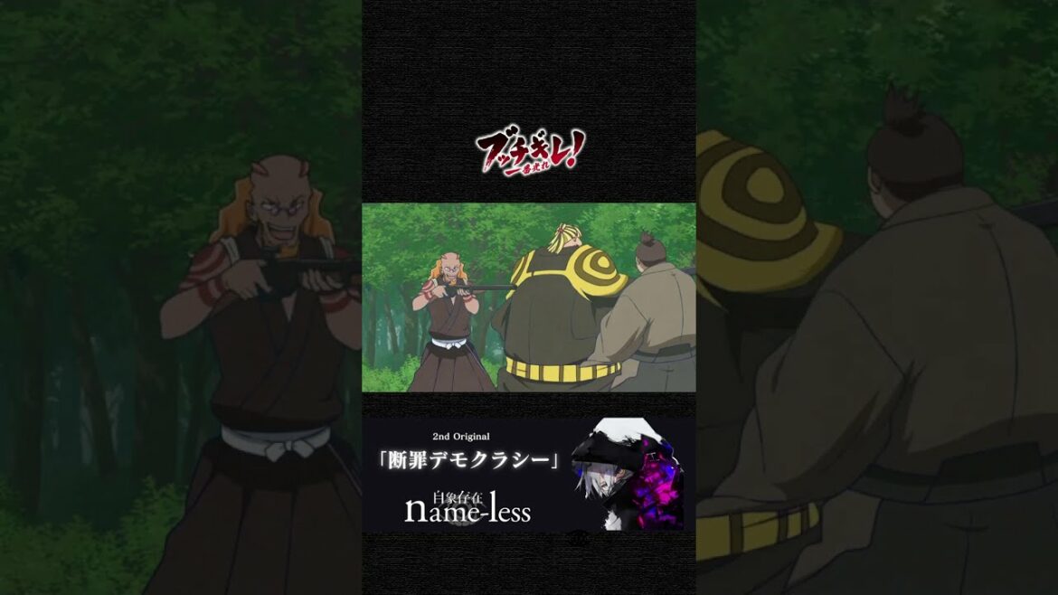 【ブッチギレ!×自象存在name-less】キャラクターMAD 「ギャタロウ&ボウ編」