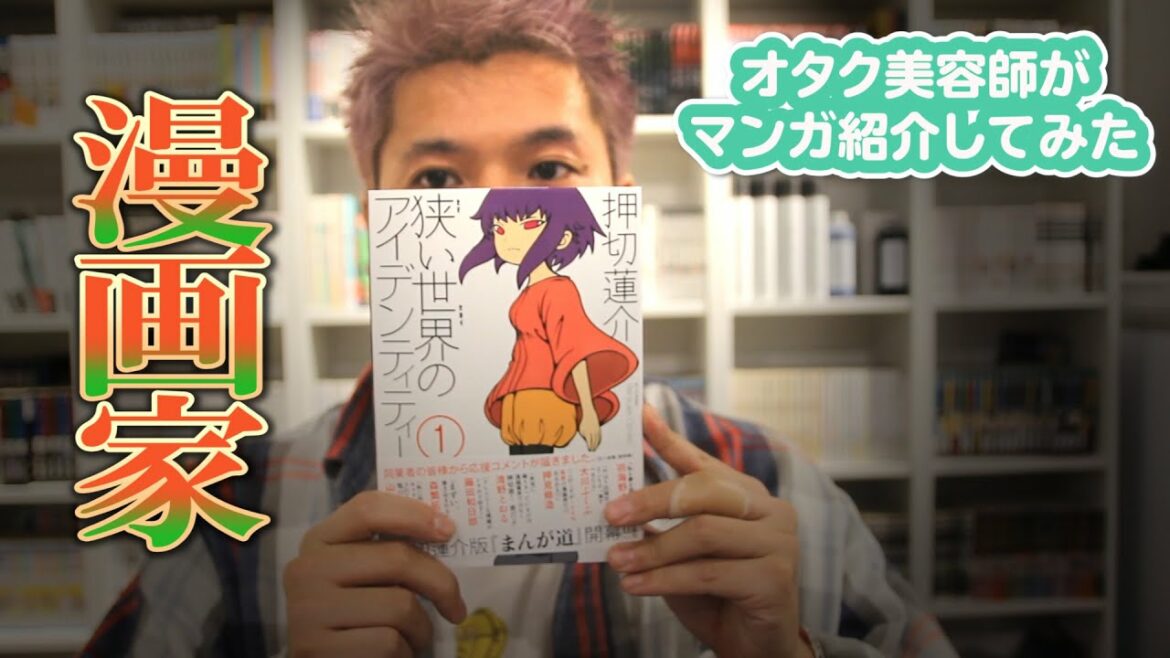 【マンガ】ハイスコアガールの押切蓮介先生の別作品