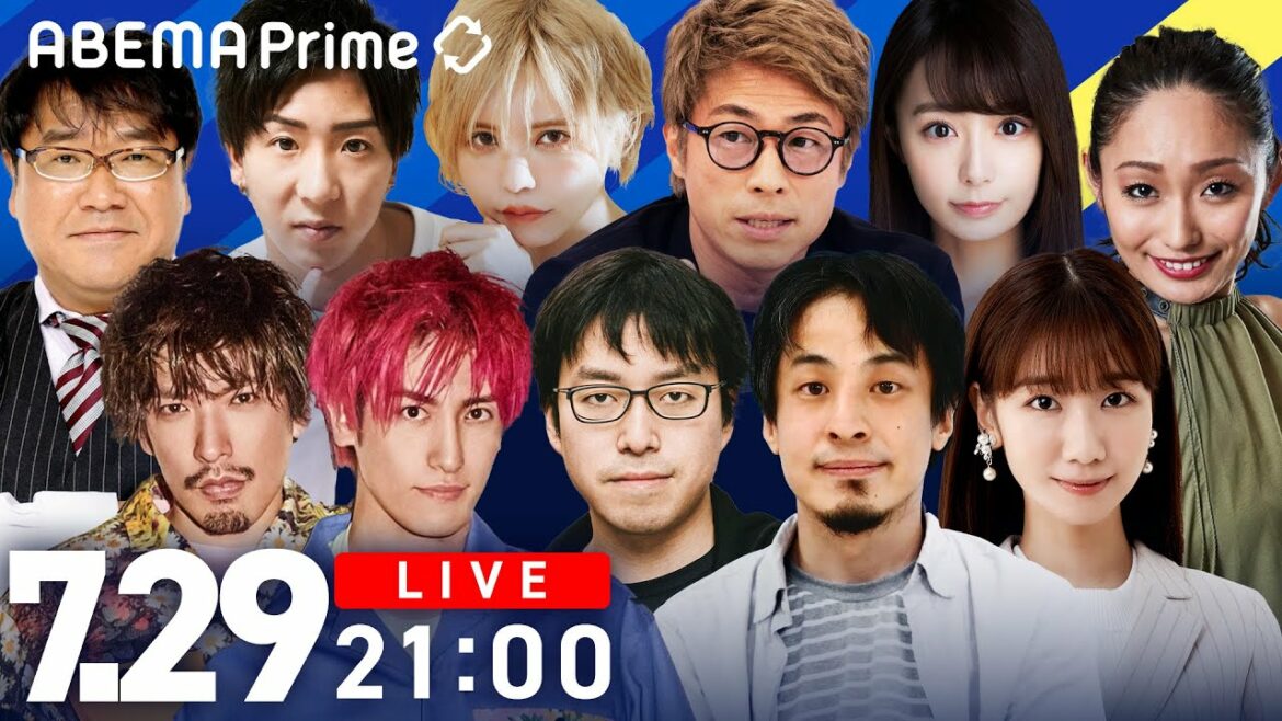 【アベマ同時配信中】「規制?宗教への高額献金/放置子問題」7/29(金)よる9時|変わる報道番組 アベプラ