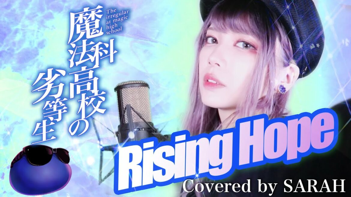 【魔法科高校の劣等生】LiSA – Rising Hope (SARAH cover) / The irregular at magic high school OP