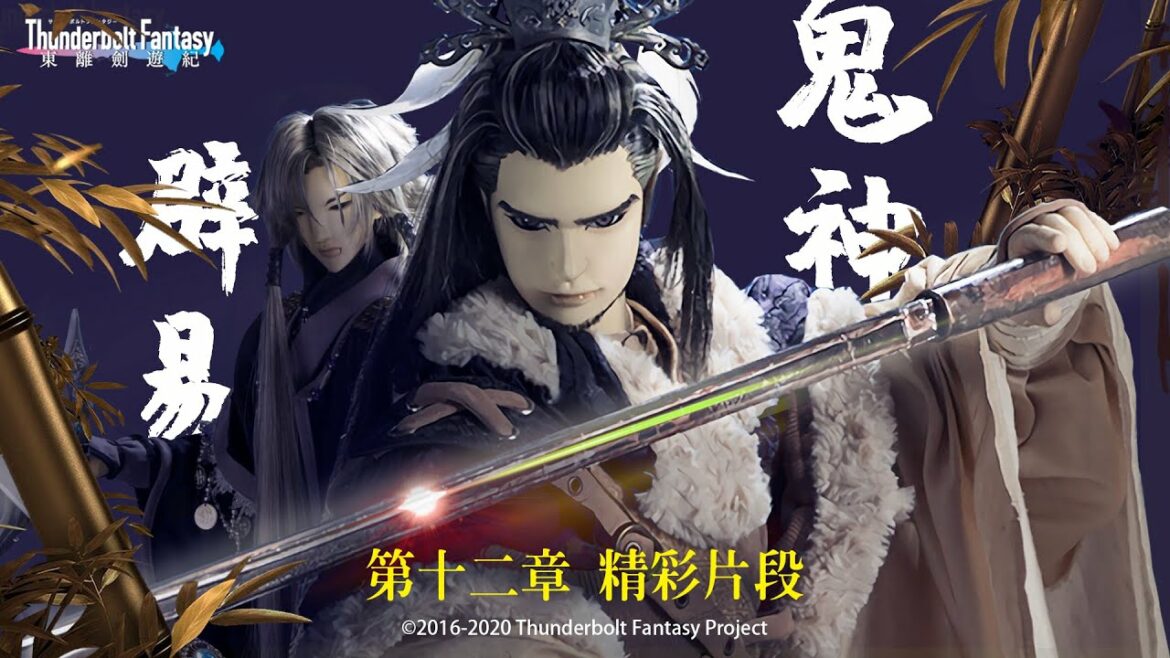 精彩片段#12:+9木棒突刺爆骨,鬼神辟易凋命斃命,無鋒劍客刃無鋒❗❗|《Thunderbolt Fantasy 東離劍遊紀》第一季【不刃之鋒】- Episode.12