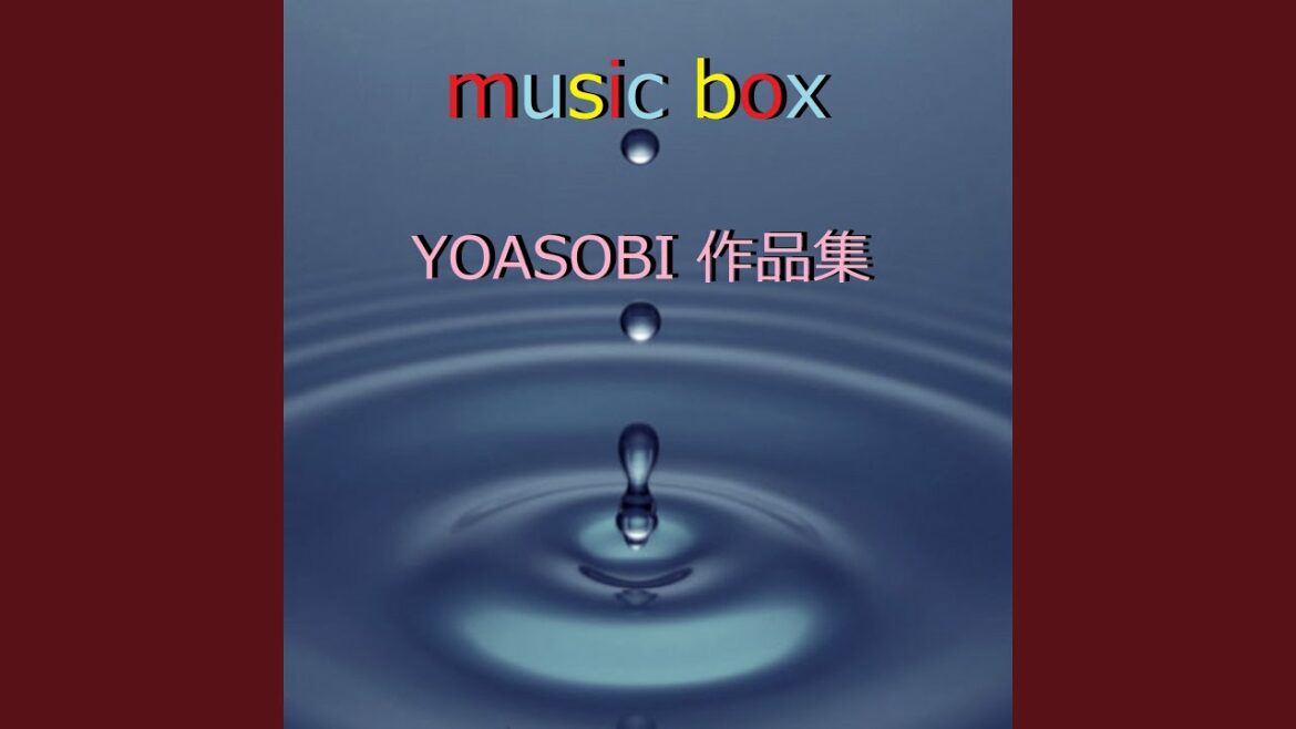 怪物 ~アニメ「BEASTARS」第2期オープニングテーマ~(オルゴール)