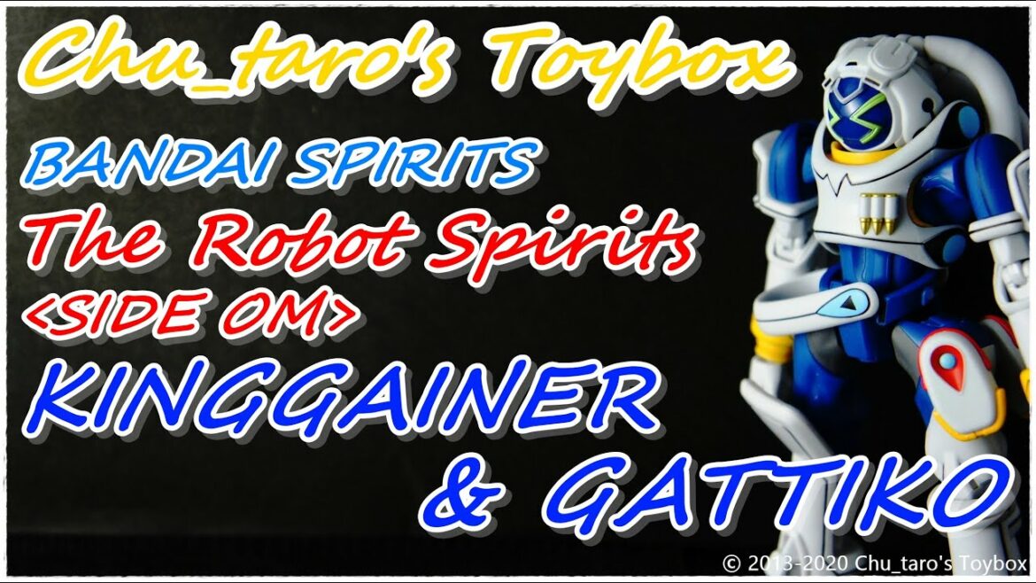 【ロボット魂】THE ROBOT SPIRITS side OM『KINGGAINER & GATTIKO』【キングゲイナー&ガチコ】