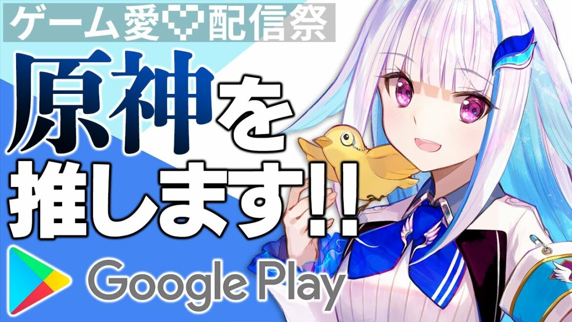 【#ゲーム愛配信祭】「原神」の世界をご案内!待ってて甘雨ちゃん!!【にじさんじ/リゼ・ヘルエスタ】