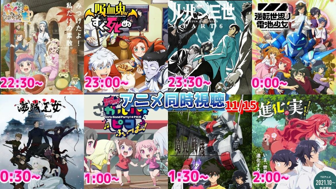 【11/8 Part1】アニメ同時視聴実況!【やくならマグカップも 二番窯、吸血鬼すぐ死ぬ、ルパン三世Part6、逆転世界ノ電池少女、海賊王女、 ガルパ☆ピコ、境界戦機、進化の実】