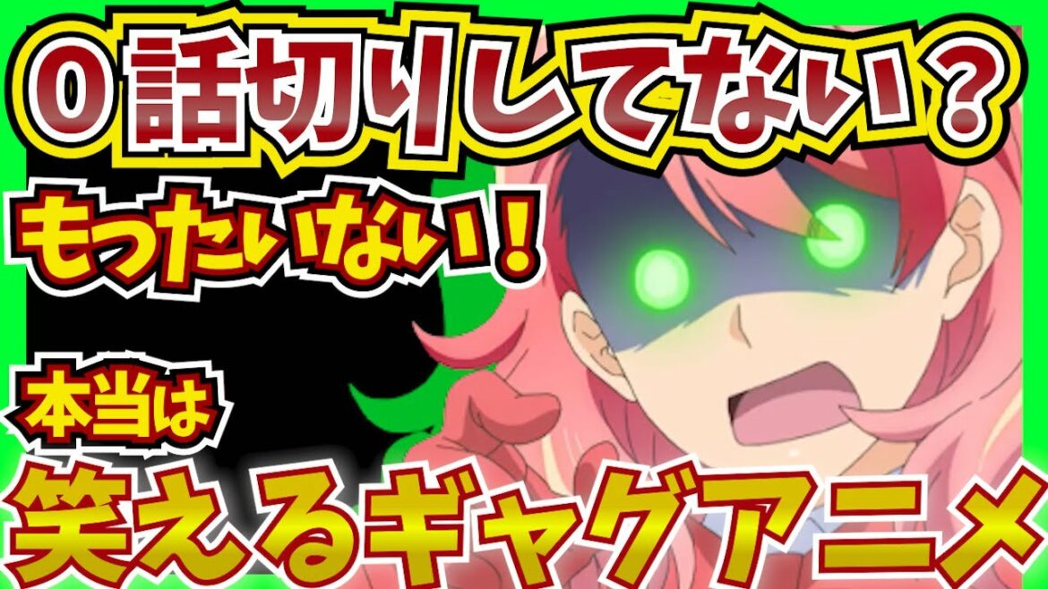 【見逃し注意!】だまされた! 実は超ギャグアニメ 神クズ☆アイドル  解説 おすすめアニメ あらすじ  アニメ まとめ 神クズアイドル 感想 ジャンルは?