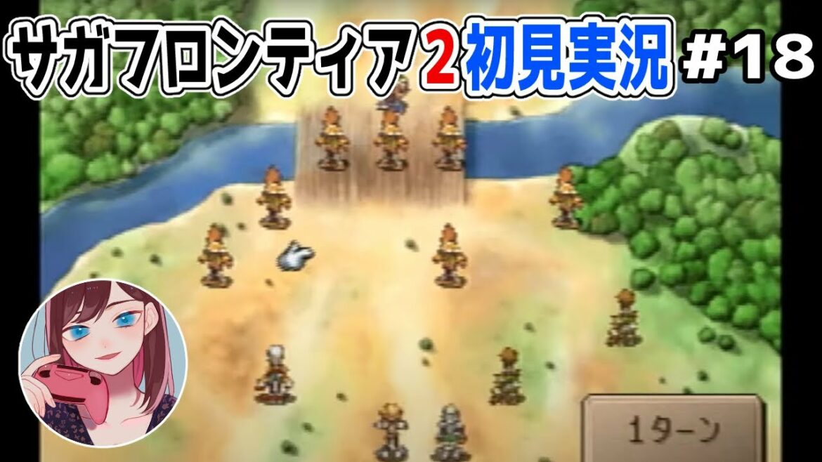 【初見実況/ネタバレ禁止】まったりサガフロ2やります#18