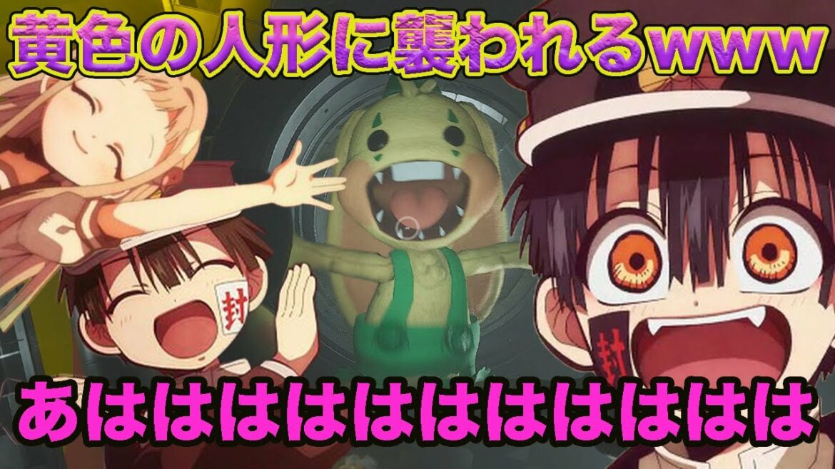 【地縛少年花子くん】おもちゃ工場のお人形に襲われて花子くんとつかさと八尋寧々が大喜びwww【声真似】【Poppy Playtime Chapter2】【ポピープレイタイム】【ハギーワギー】