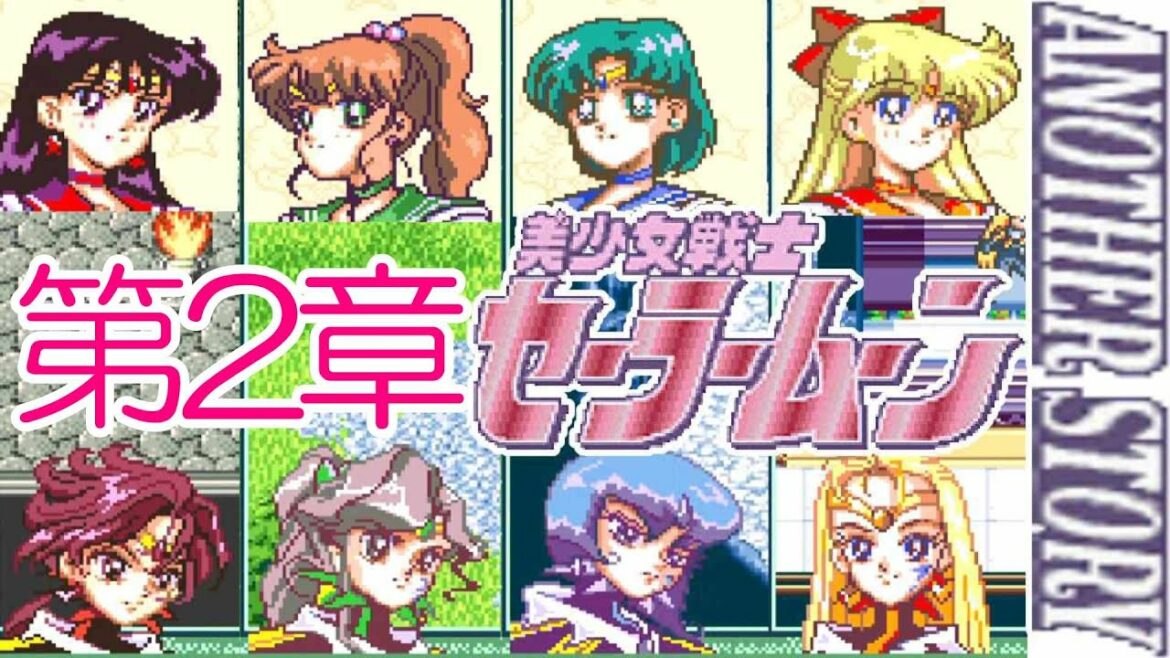 セーラームーン唯一のRPG『美少女戦士セーラームーン アナザーストーリー』第2章「石をさがして」をクリア【マルカツ!レトロゲーム】