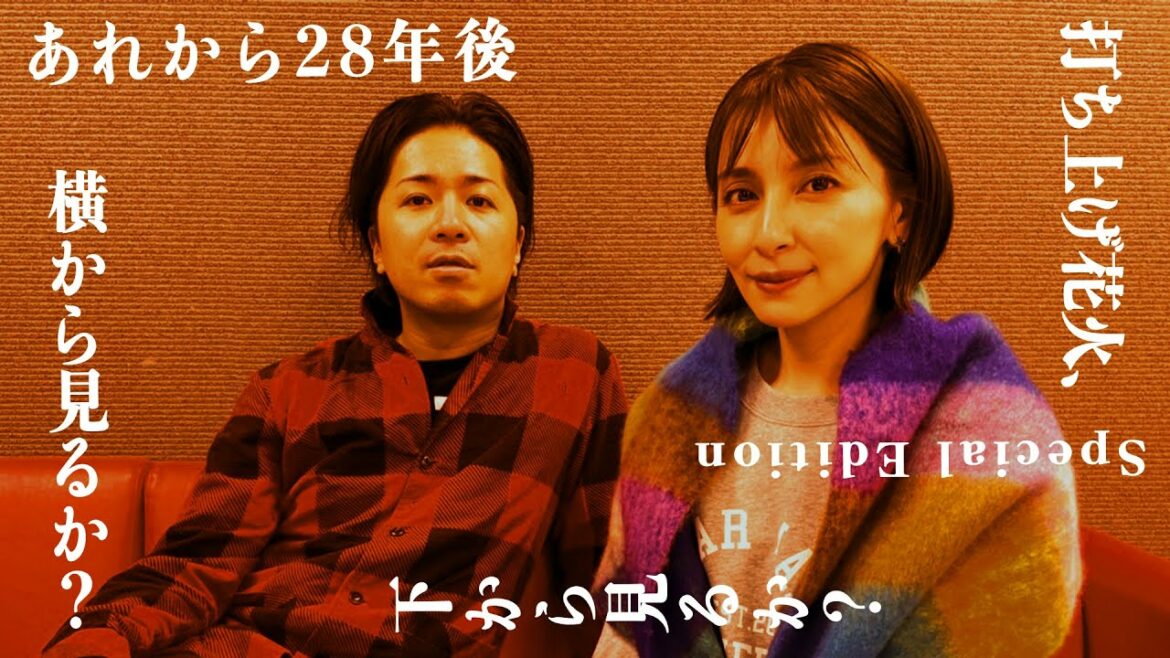 【即興芝居】打ち上げ花火から28年後…〈奥菜恵さんコラボ〉